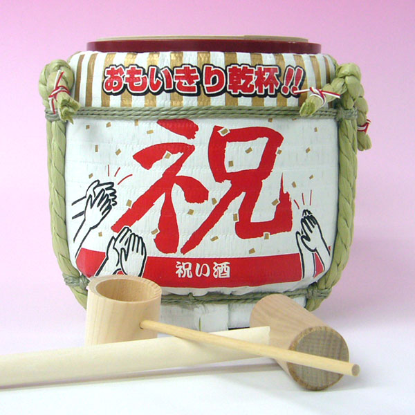 ミニ鏡開きセット：何度でもお祝いできて片付けも簡単♪こも樽「祝」[岸本吉二商店]【祝勝会・祝賀会など】[D]