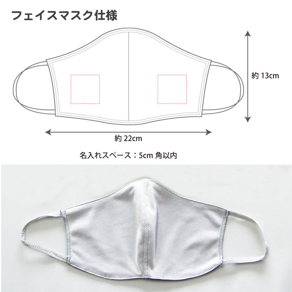 楽天市場 オリジナルプリントマスクa ロゴ イラスト チーム名など 名入れ 可能 Msk D 名入れ無料 データ入稿対応 小ロット セミオーダー 洗えるマスク トロフィーの王様ダイワ徽章