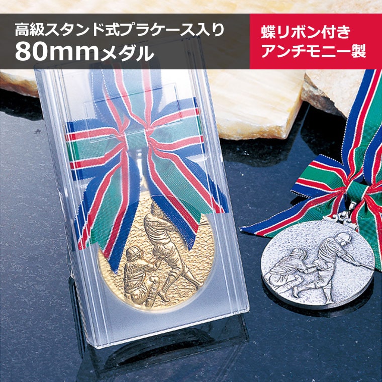 楽天市場】MIメダル（4cm）金銀銅メダル：ケース各種（直径40mm）GS-MI
