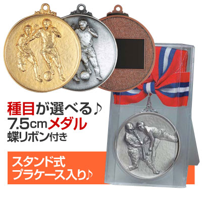 楽天市場】マイティメダル（7cm）金銀銅メダル：スタンドケース入り