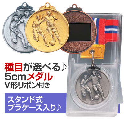 【処分予定】メダル　54枚　ケース付き 楽天市場】MHメダル（4.5cm）高級スタンド式プラケース入り・首掛け