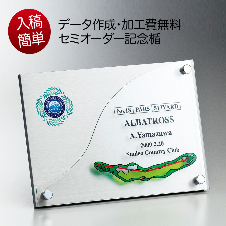 アクリル＆アルミコラボ楯・DA00-01B-02B・フルカラープリント（高さ155mm）【加工費&データ作成費無料】【送料無料】[S]
