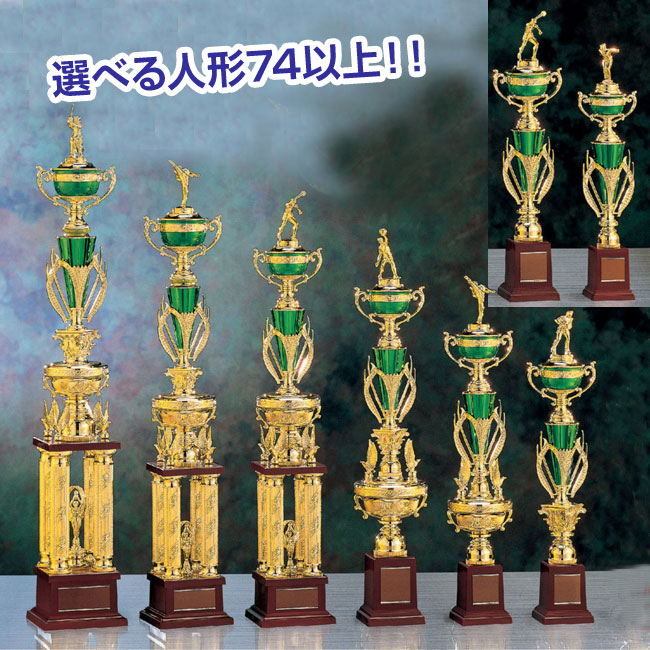 トロフィー：４本柱トロフィー GREEN（高さ715mm）TR3314-C【文字彫刻無料】[S/#19]