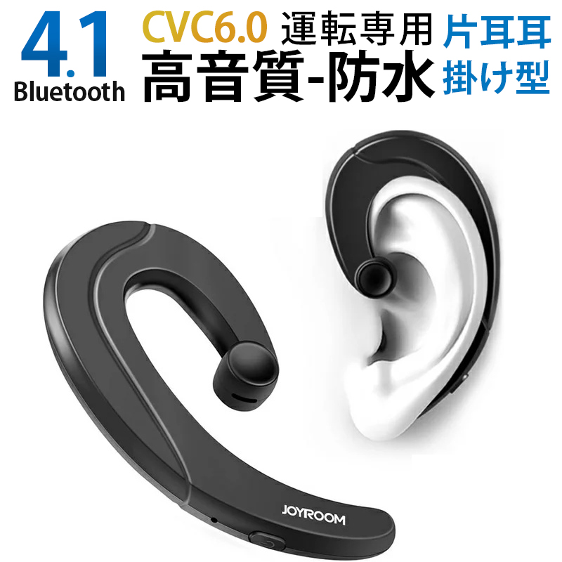 楽天市場 Bluetooth イヤホン 片耳 Bluetooth ヘッドセット
