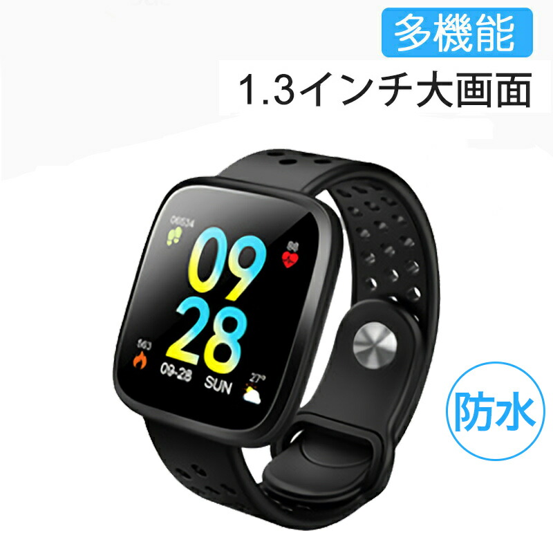 1.3インチ大画面 スマートウォッチ 血圧 活動量計 心拍計 歩数計 IP67防水 スマートブレスレット 時計 天気予報 着信通知 SNS通知 消費カロリー 睡眠モニター アラーム 音楽制御 iphone android Line対応 多機能 フィットネス リストバンド 母の日ギフト