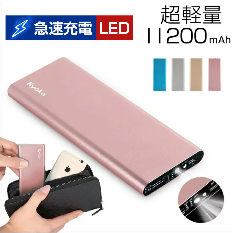 楽天市場 76 Off スーパーsale限定 三台同時充電 モバイルバッテリー 大容量 000mah 軽量 Smart Ic機能 Micro Type C 3台同時充電 合計3 0a出力 Led残量ライト付き 急速充電器 Usb充電器 スマホ携帯充電器 持ち運び 防災グッズ 旅行 電熱ベスト ヒーター