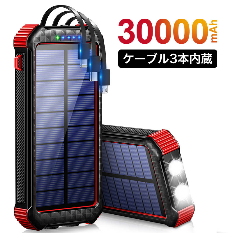 楽天市場 モバイルバッテリー ソーラー 大容量 000mah 4枚パネル ソーラー充電器 ソーラーチャージャー ソーラーモバイルバッテリー 急速充電 太陽光充電器 Iphone 防災グッズ スマホ スマートフォン タブレット 充電 折り畳み式 折りたたみ式 太陽光 折り畳式 楽天市場 モバイルバッテリー ソーラー 大容量 000mah 4枚パネル ソーラー充電器 ソーラーチャージャー ソーラーモバイルバッテリー 急速充電 太陽光充電器 Iphone 防災グッズ スマホ スマートフォン タブレット 充電 折り畳み式 折りたたみ式 太陽光 折り畳式