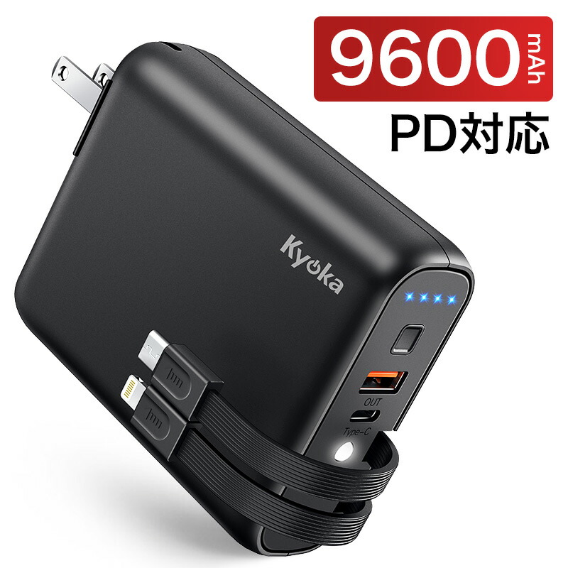 楽天市場】【P10倍！実質3630円】 モバイルバッテリー コンセント 