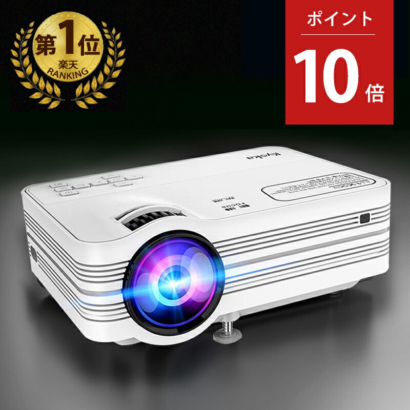 楽天市場】【P10倍！実質8990円】【楽天1位】 プロジェクター 小型