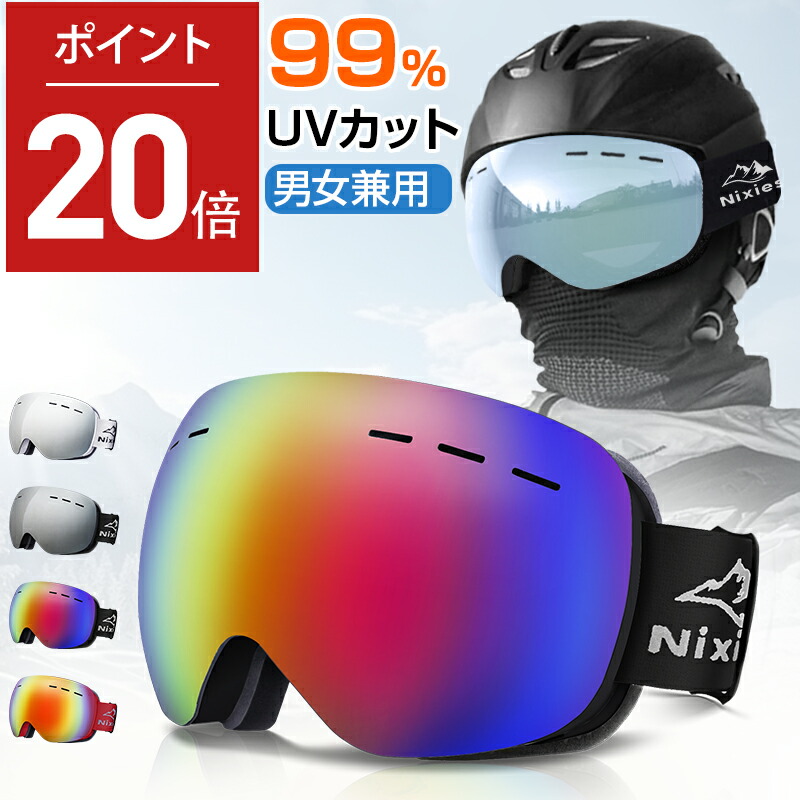 【専用ページ】Spy ゴーグルセット オレンジ/シルバー 2個セット 楽天市場】SPY スパイ ゴーグル ミラーレンズ 鏡面シルバー