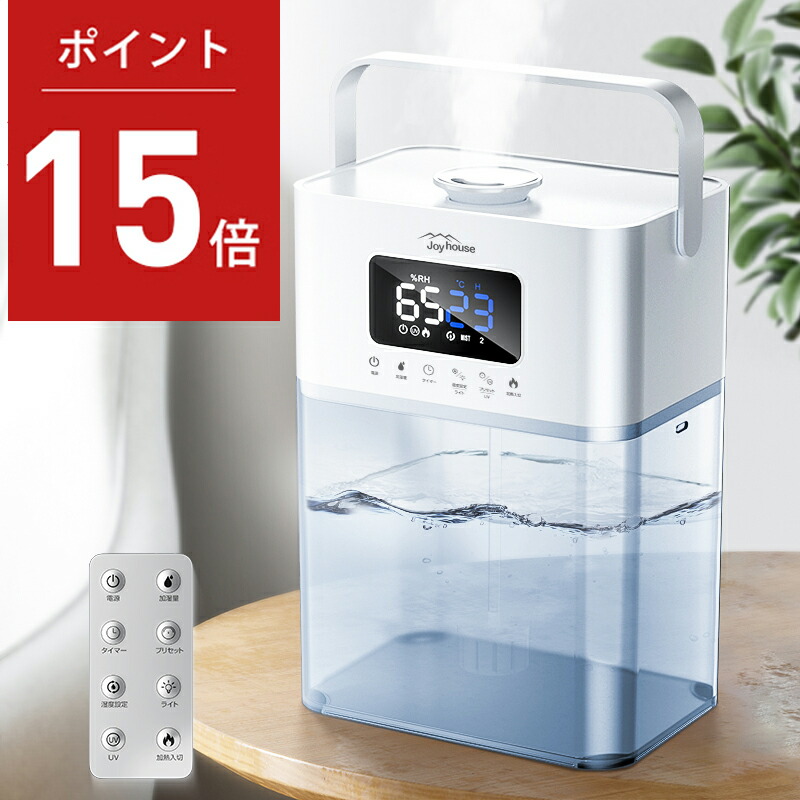 84%OFF!】 winjoy ウィンジョイ 加湿器 aob.adv.br