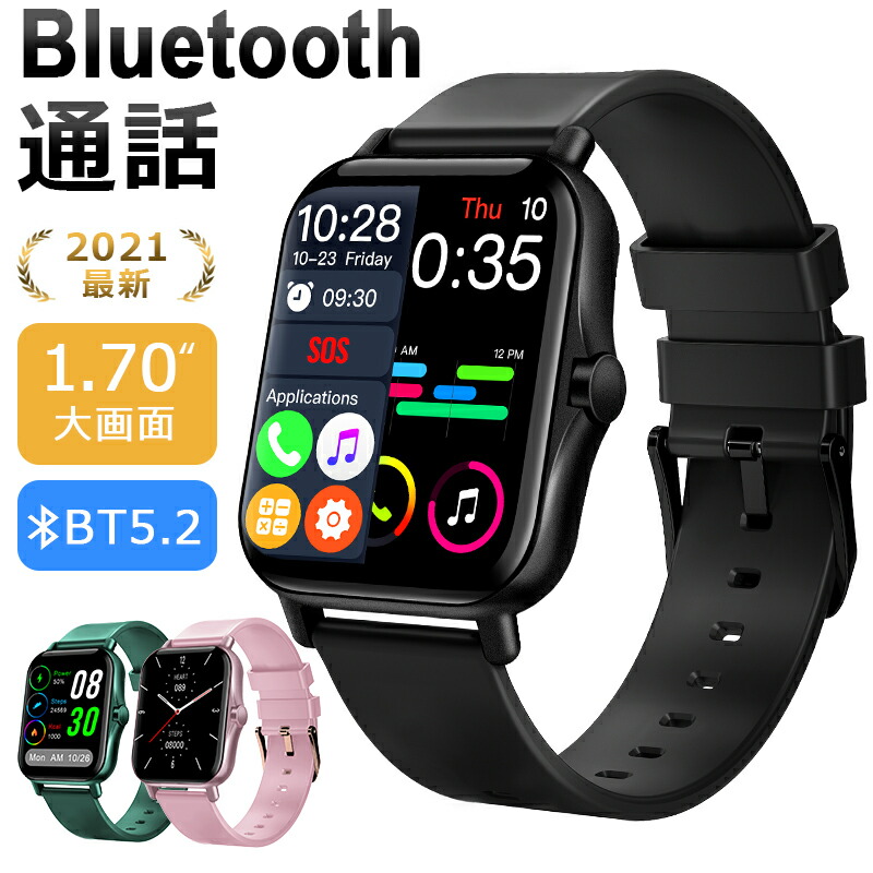 楽天市場 ポイント10倍 マラソン限定 Bluetooth通話 1 70インチ大画面 スマートウォッチ 通話機能 体温測定 血圧測定 血中酸素 スマート ウォッチ レディース メンズ 腕時計 血圧 活動量計 心拍計 歩数計 電卓 Ip67防水 時計 着信通知 消費カロリー Line対応