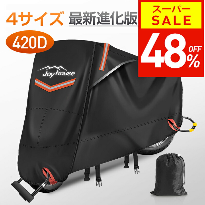 楽天市場】COSWHEEL MIRAI / MIRAI S 専用 バイクカバー : Acalie楽天