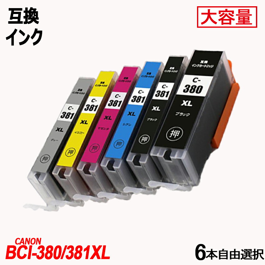 楽天市場】BCI-381XL+380XL/6MP 6色セット 黒顔料 増量版 BCI-381XL(BK/C/M/Y/GY) ＋ BCI-380XLBK  キャノンプリンター用互換インクタンク CANON社 ICチップ付 残量表示 BCI-380XLBK BCI-381XLBK BCI-381XLC BCI-381XLM  BCI-381XLY BCI-381XLGY BCI380 BCI 380 BCI381 BCI ...