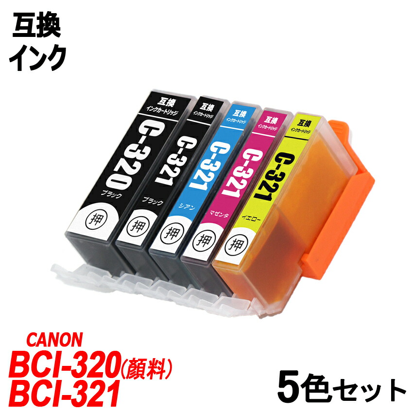 楽天市場】BCI-320BK 単品 ブラック キャノンプリンター用互換インク