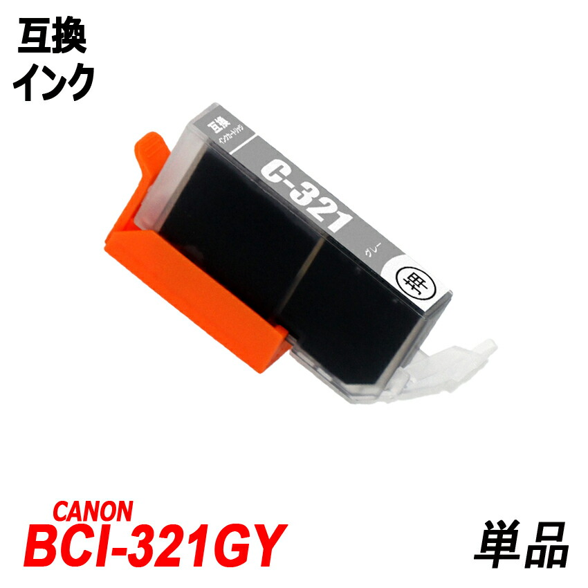 楽天市場】BCI-320BK 単品 ブラック キャノンプリンター用互換インク