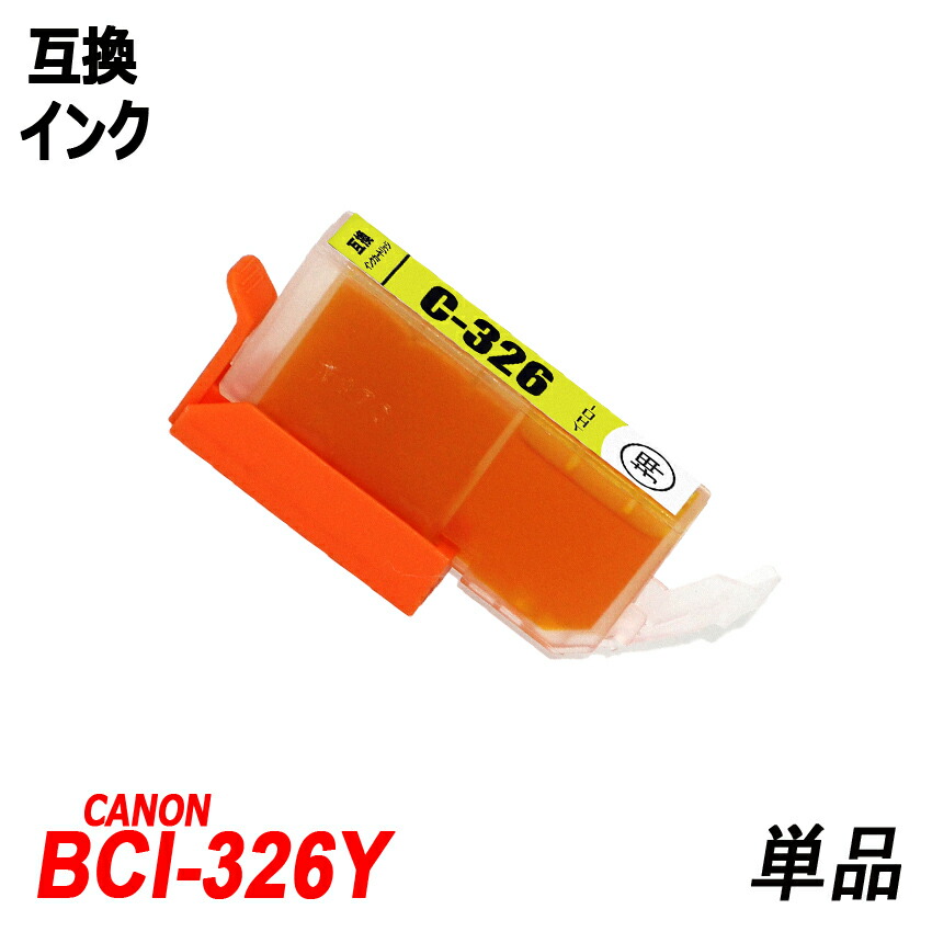 Canon インクタンクBCI-326 (BK/C/M/Y/GY) + BCI- インクタンク BCI-326GY グレー:インクカートリッジ 通販