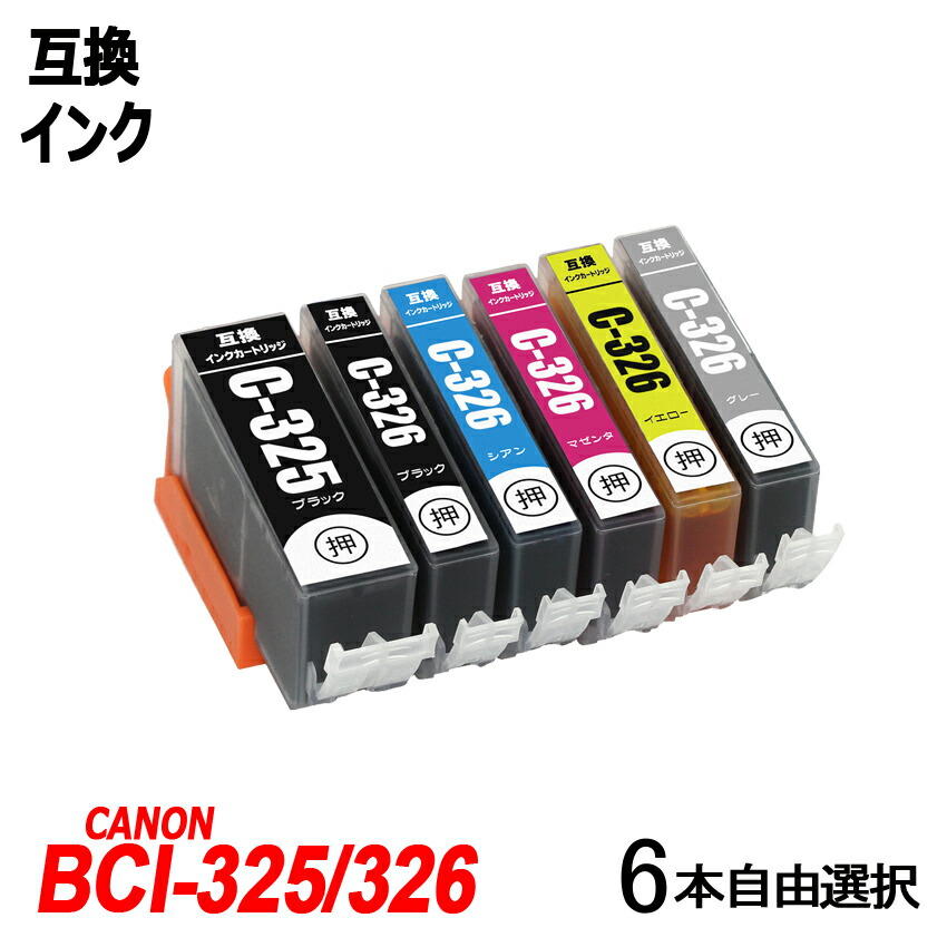 Canon - 新品 Canon インクタンク BCI-325 + BCI-326 ヘッド付き キヤノン キヤノン(CANON) 純正インク BCI-326インクタンク