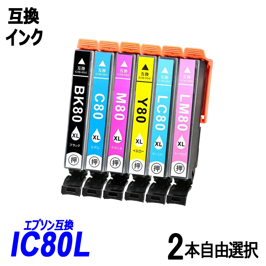 楽天市場】IC6CL80L 6本自由選択 増量タイプ ブラック シアン マゼンタ