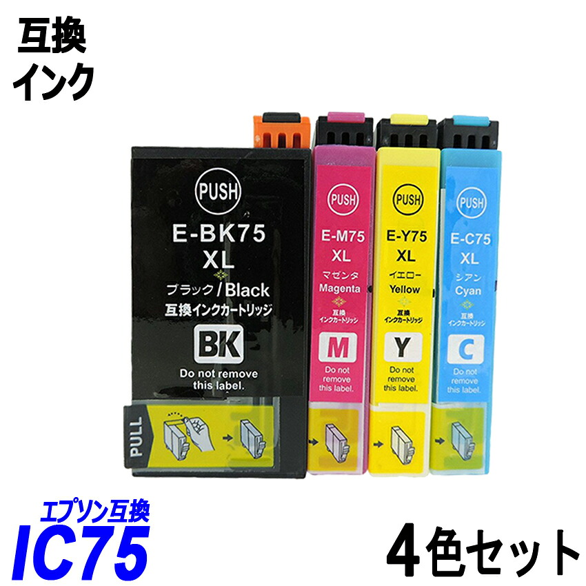 期限切れ】EPSON ICBK75 2個 ICC75 2個 ICM75 1個 ICY75 2個 合計7個