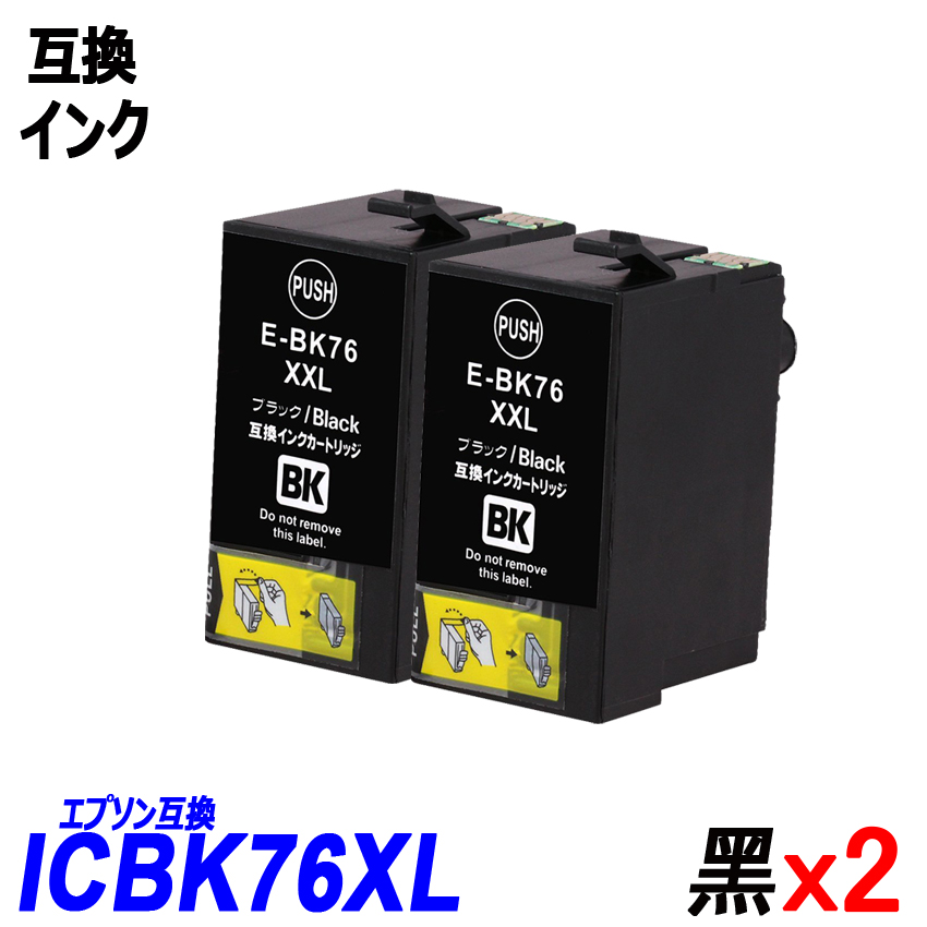 25円 海外 IC76 ICM76 マゼンタ 増量 EP社互換インク EP社