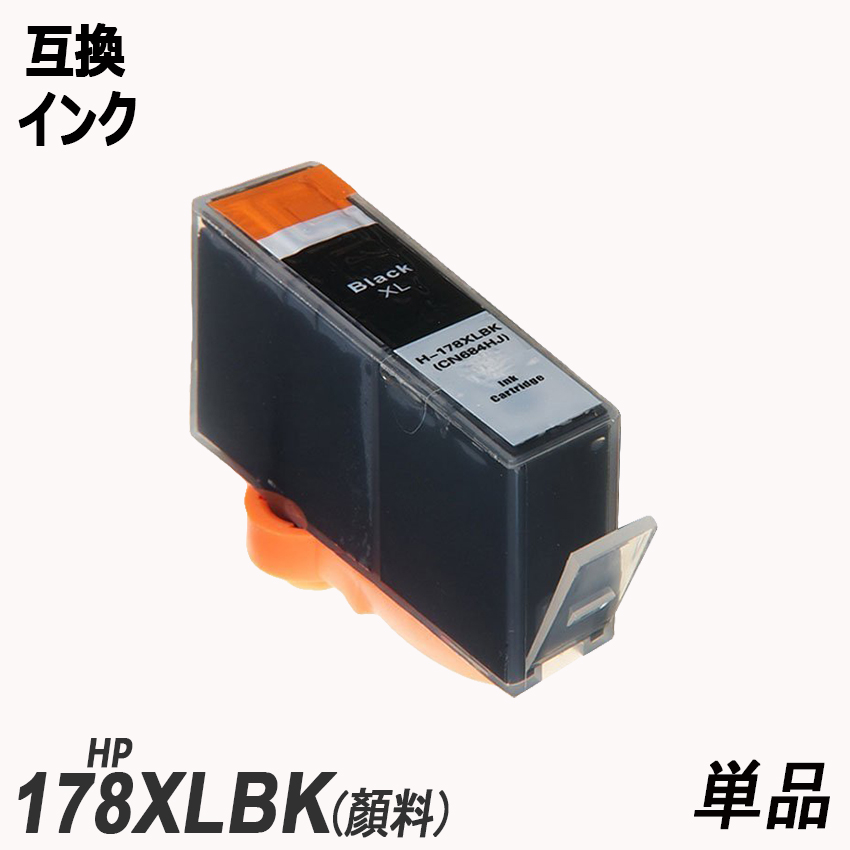 有名な高級ブランド HP178XL黒 HP178XLPBK HP178XLC HP178XLM HP178XLY 増量 5色セット ヒューレット  パッカード 互換インク インクカートリッジ 残量表示機能付 送料無料 HP178 discoversvg.com