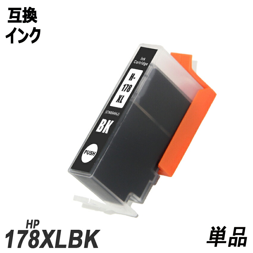 楽天市場 Hp178xlpbk Cb322hj 単品 増量 フォトブラック ヒューレット パッカード プリンター用互換インク Icチップ付 残量表示機能付 Cb321hj Cb322hj Cb323hj Cb323hj Cb325hj Hp178xl Hp178xlbk Hp178xlpgbk Hp178xlc Hp178xlm Hp178xly Cr281aa Cr282aa インクのアラシ