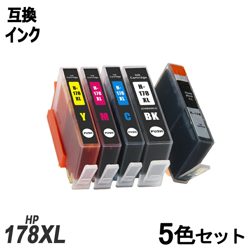 倉庫 HP178XL黒 顔料 HP178XLC HP178XLM HP178XLY 増量 4色セット ヒューレット パッカード 互換インク インクカートリッジ  残量表示機能付 送料無料 HP178 HP178XL discoversvg.com