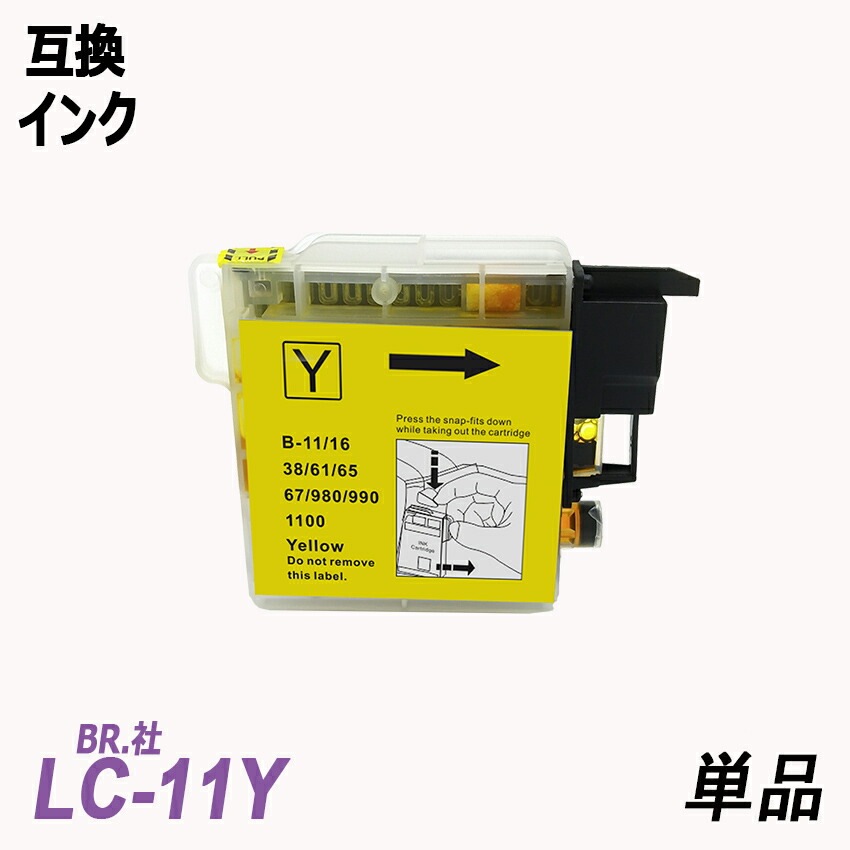 無料 LC11Y LC16Y イエロー ブラザー brother 詰め替えセット discoversvg.com