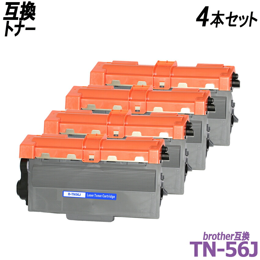 楽天市場】TN-56J 2本セット ブラック BR社プリンター用互換トナー