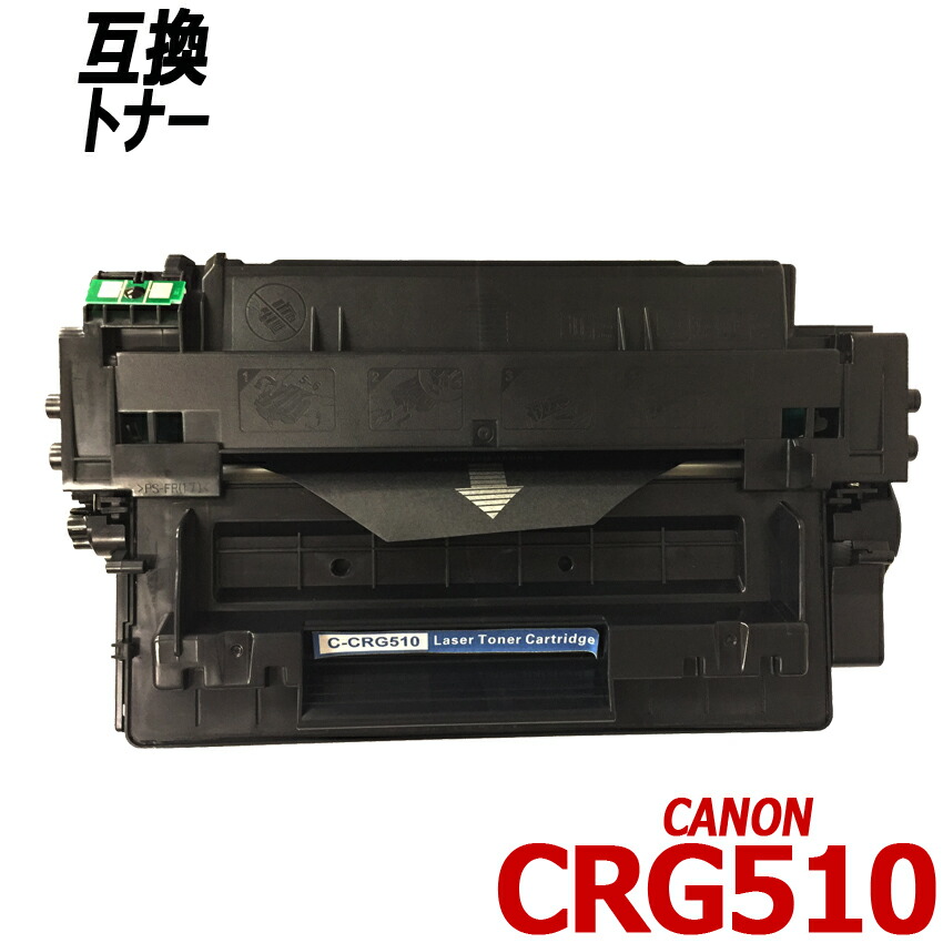 Canon レーザートナー CRG510 CRG-510：ベッド・家具通販furniture