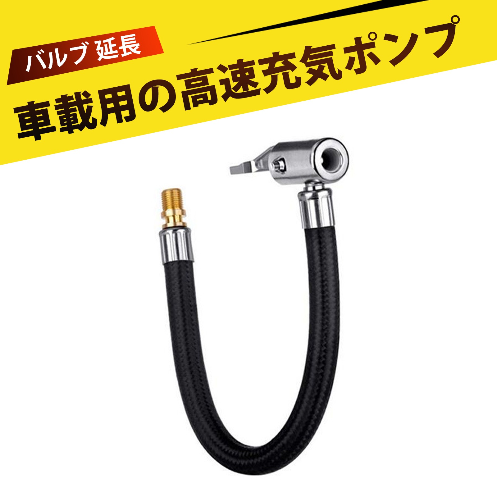 楽天市場】CYCPLUS サイクプラス 専用延長ホース AS2 AS2_PRO