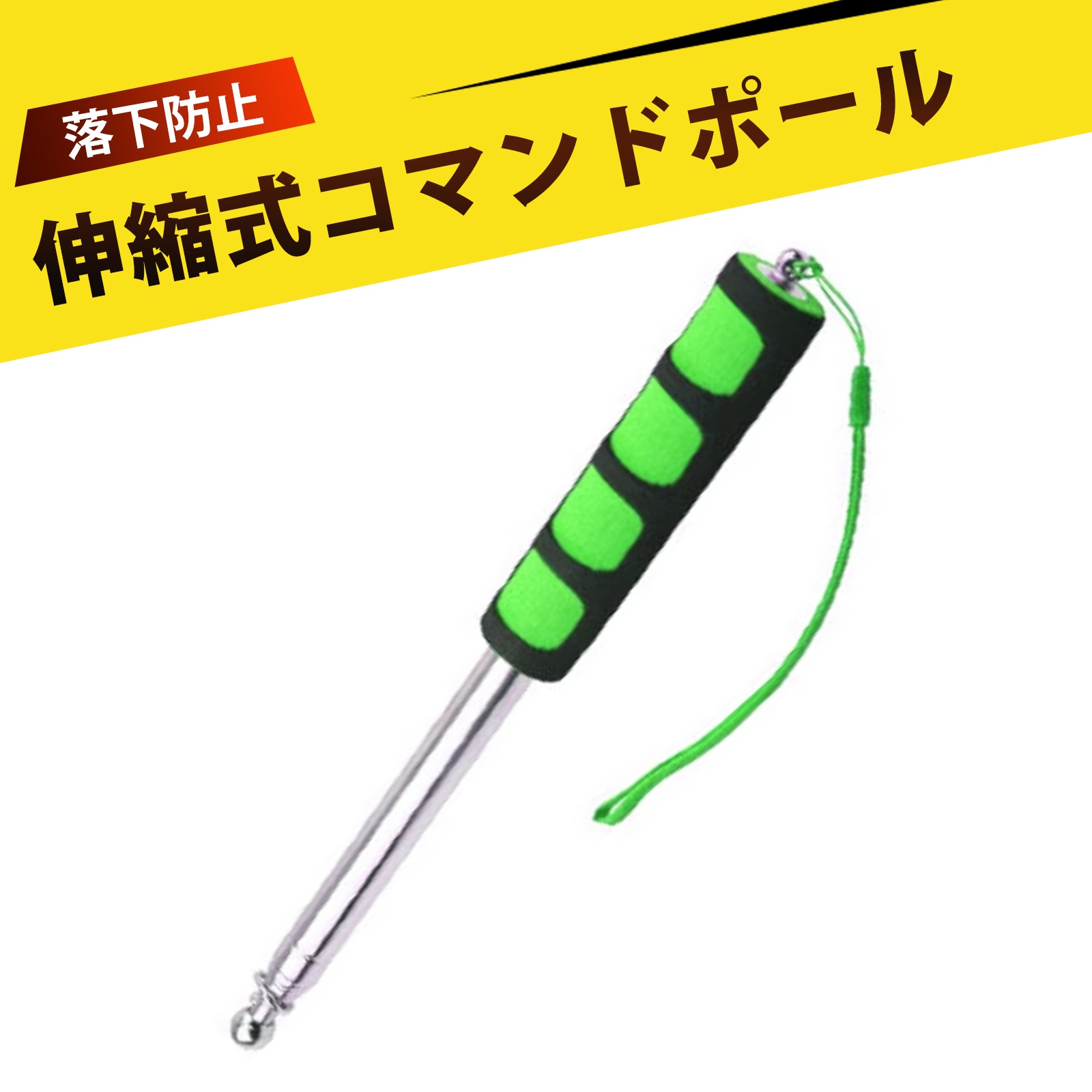 楽天市場】指示棒 指差し棒 伸縮棒 旗棒 伸縮ポール 120cm 伸縮式