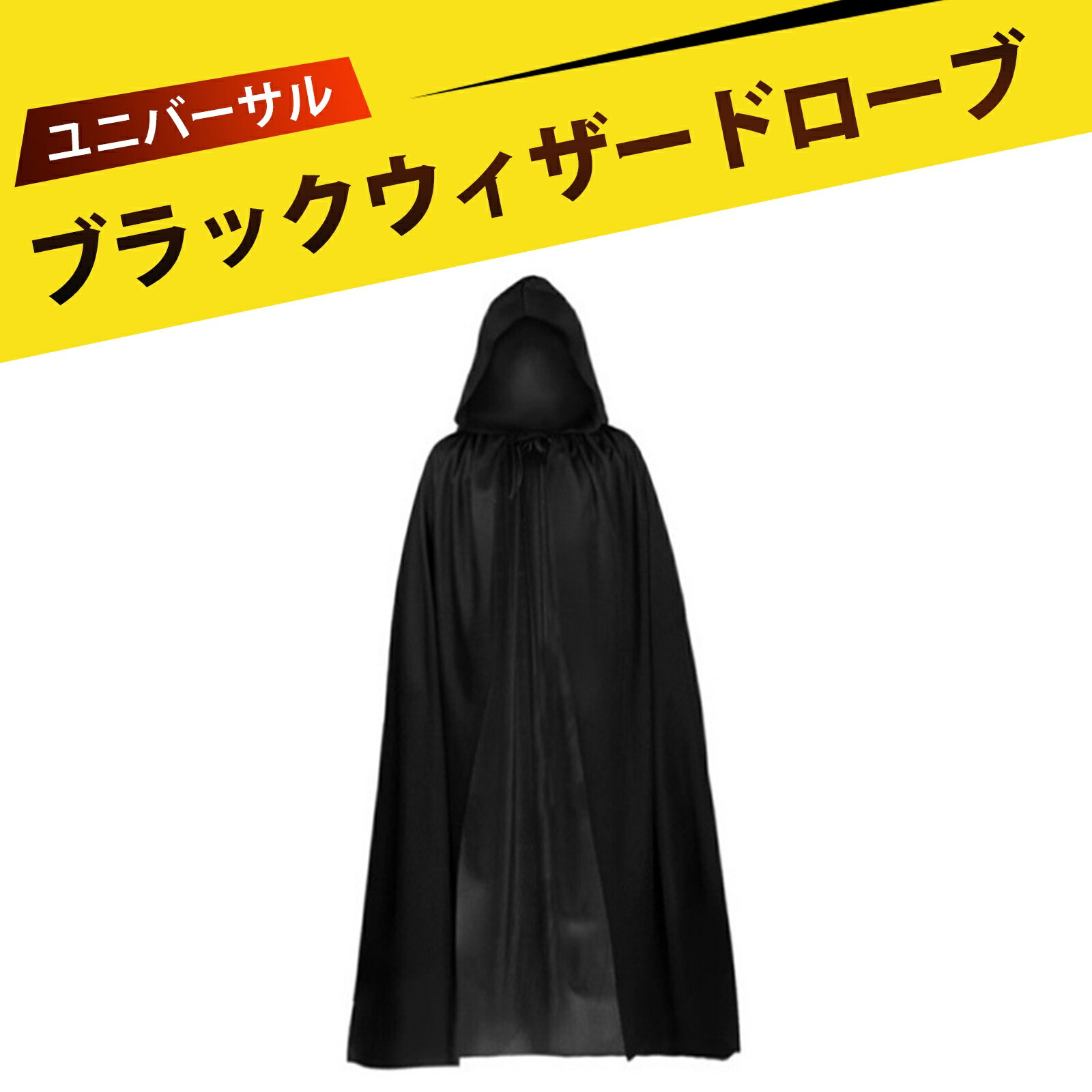 MIHOMATSUDA フード付きロングマント 黒 110cm MIHOMATSUDA フード付きロングマント 黒 110cm - メルカリ