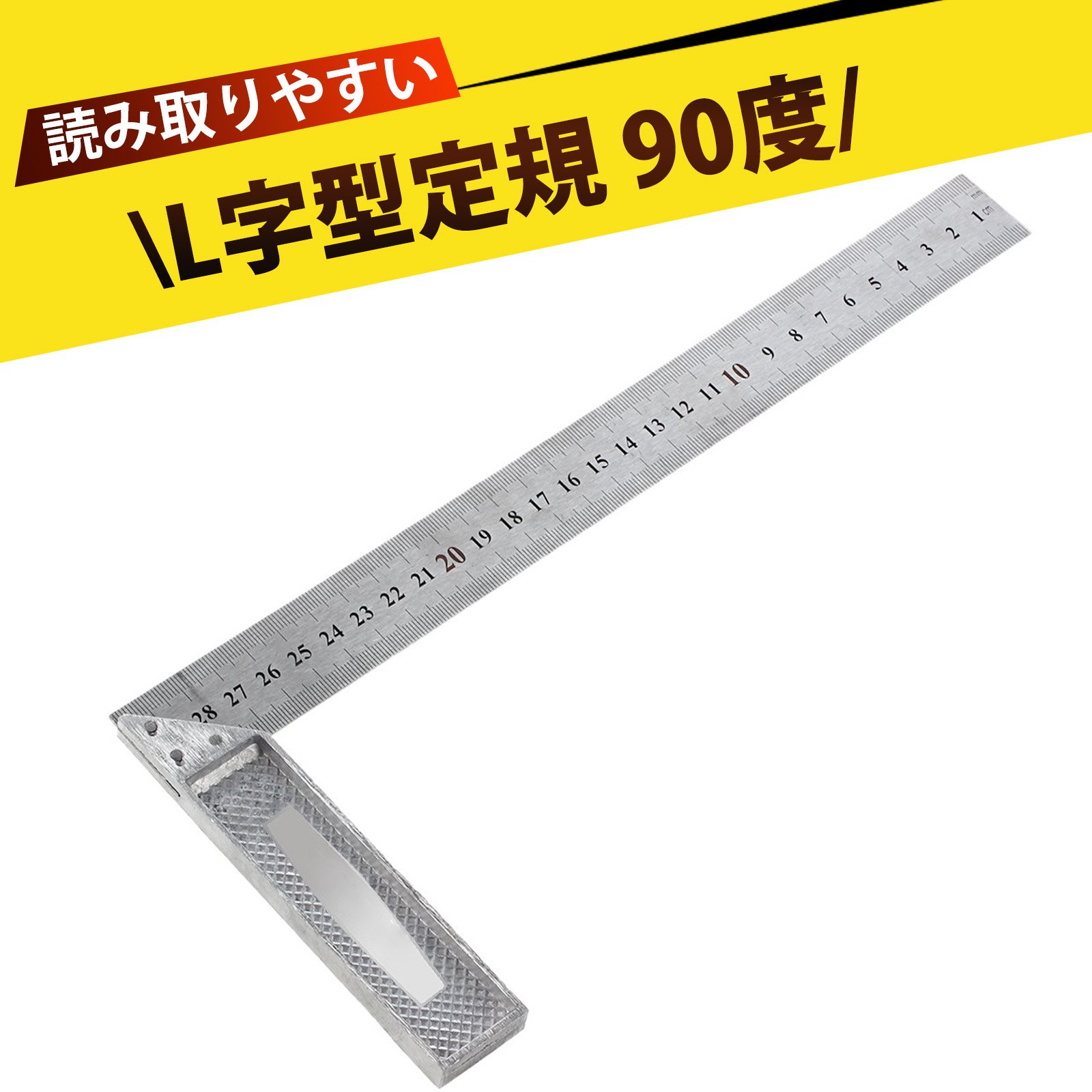 楽天市場】DIY スコヤ 多機能 止型定規 直角定規 角度定規