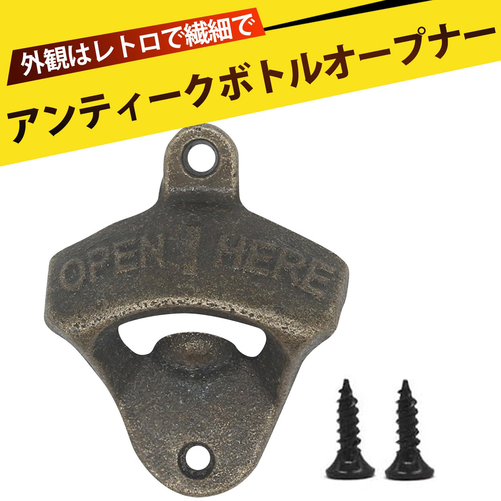 楽天市場】栓抜き ボトルオープナー 栓ぬき ビール栓抜きビンテージ