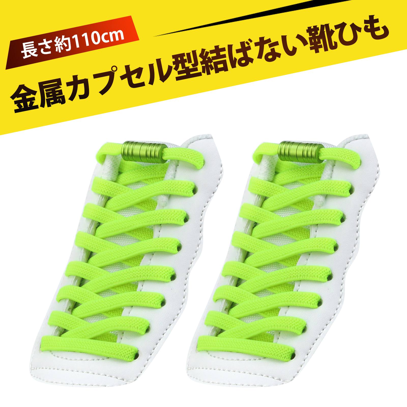 【楽天市場】【1足入り】靴紐 結ばない 靴紐 ゴム 伸びる靴紐 シューレース ゴム 結ばない靴ひも 脱ぎ履きも簡単な結ばない靴ひも ワンタッチ