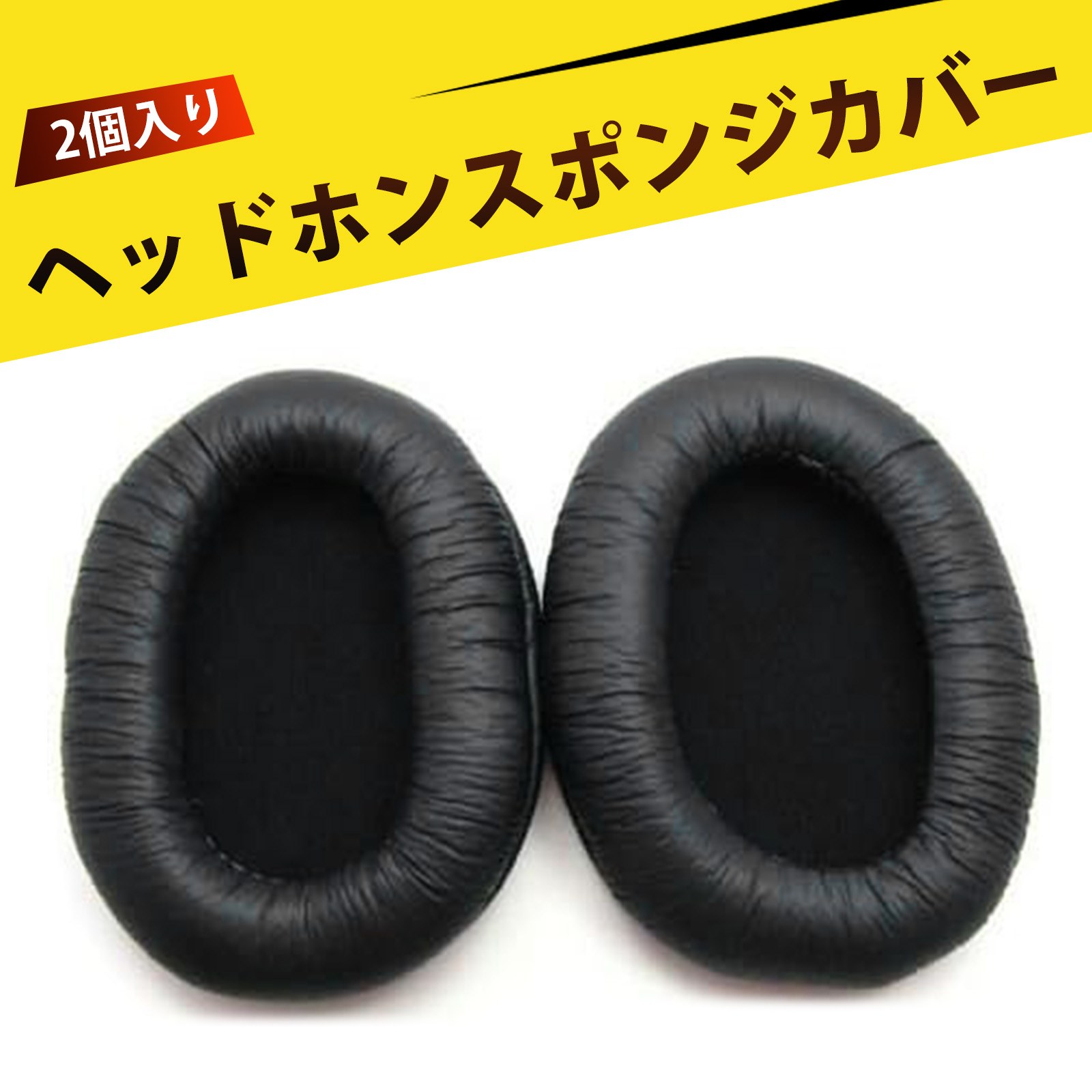 楽天市場】Sony MDR-CD900ST & MDR-7506 & MDR-V6 対応交換用