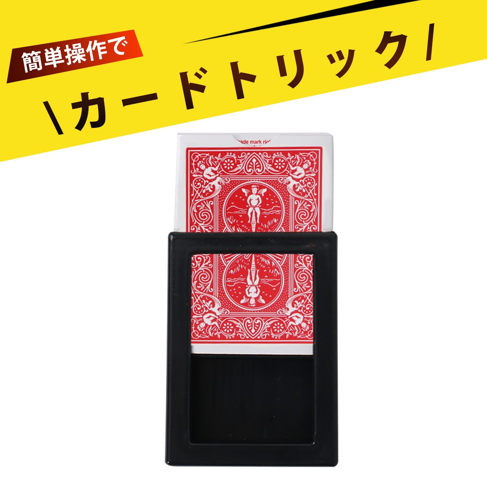 まもって守護月天 トランプ カード　[購入がなければ削除予定] D1123 MAGIC+1 オールプラスチック製 ショッキングトランプ