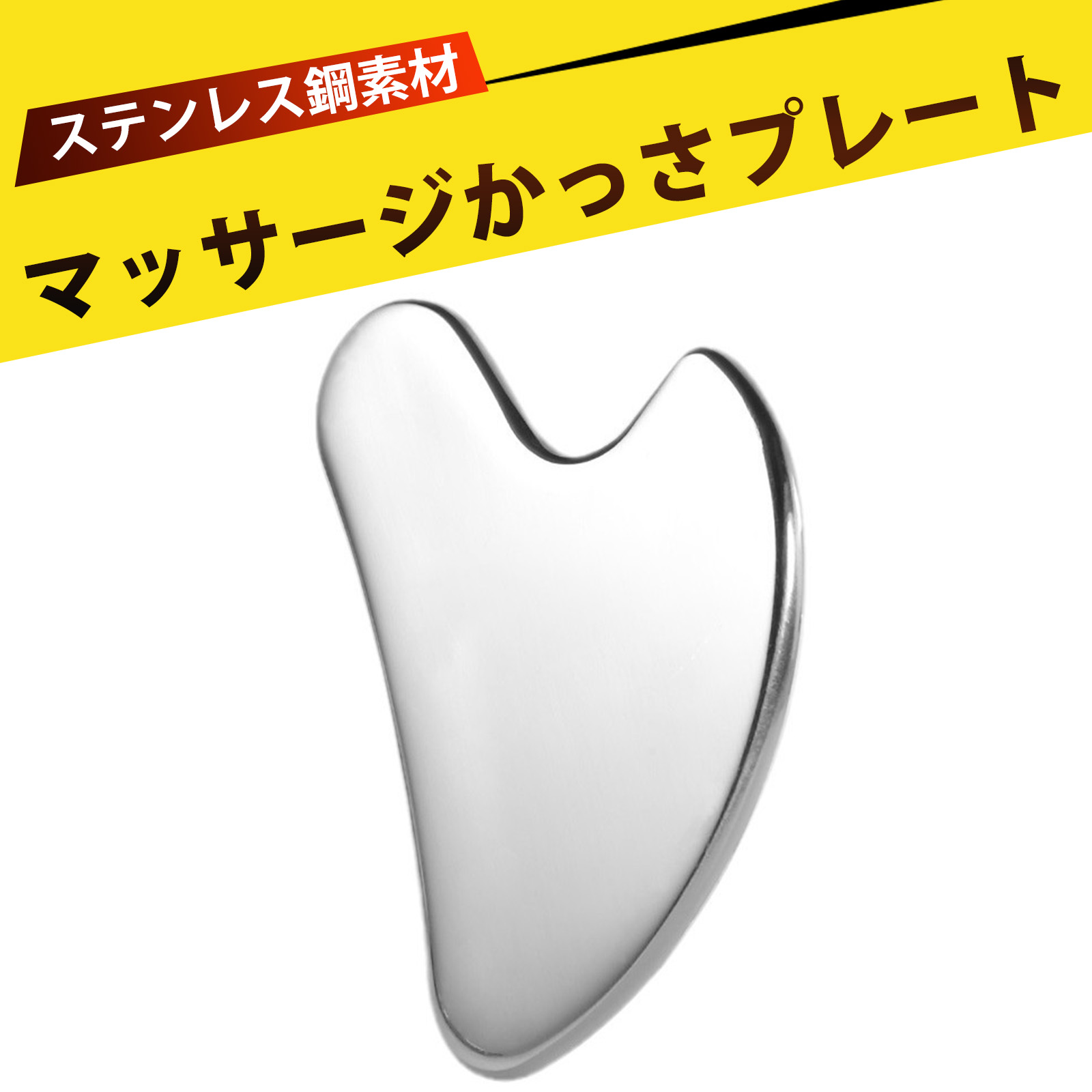 【楽天市場】小顔 ほうれい線 ツボ押し リフトアップ gua sha かっさ カッサ チャームリフトリンパマッサージ ハート型 ステンレス