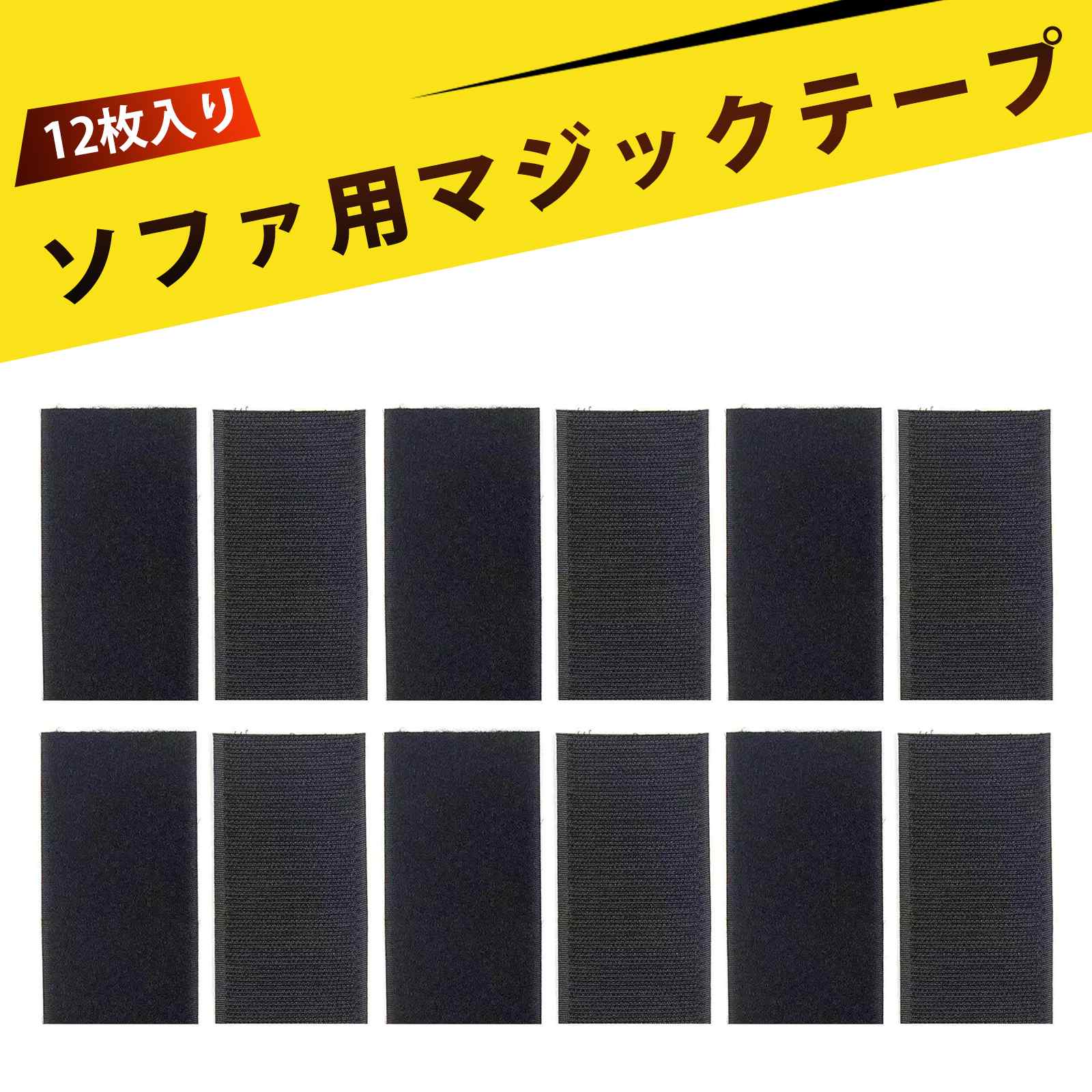 楽天市場】【12個入り】マジックテープ 両面テープ付き マジックテープ
