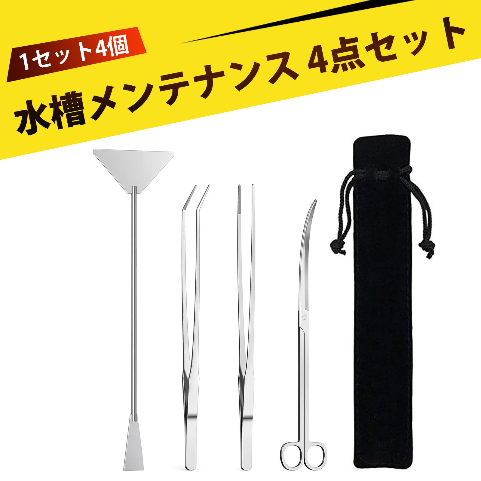 楽天市場】水草トリミング 9点 セット ハサミ ピンセット サンド