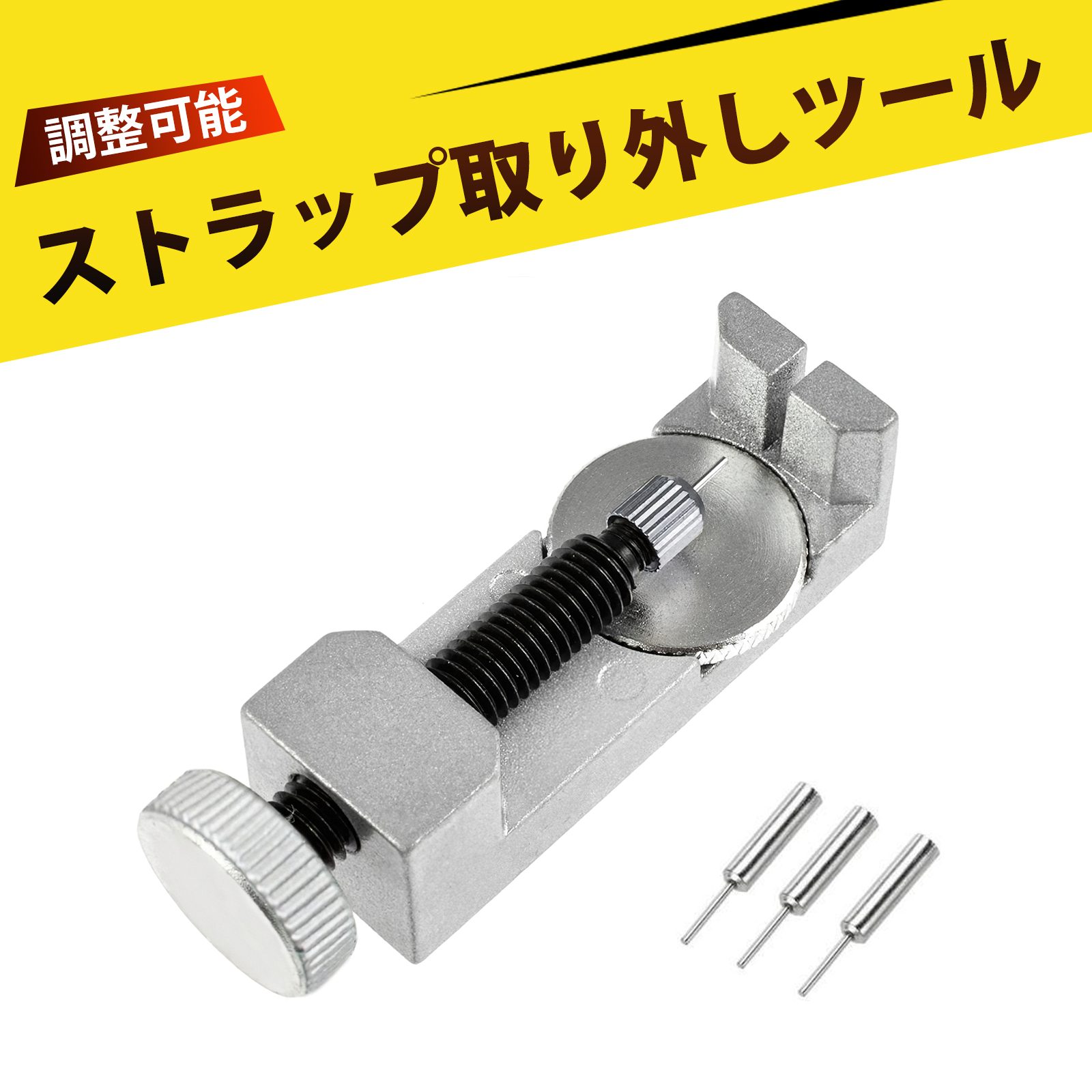 楽天市場】腕時計 メタルバンド 駒外し スペアピン付き メンテナンス