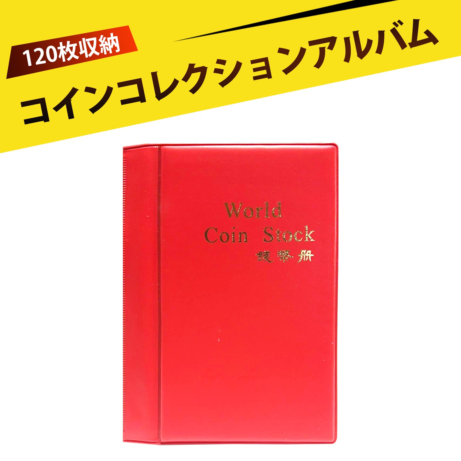 楽天市場】120枚 コインケース スーベニアメダルケース コインアルバム 硬貨ケース 記念硬貨ケース 防水防潮 記念幣 古銭 コレクション  ギフトに最適 2.8cm以下対応 : インクのアラシ