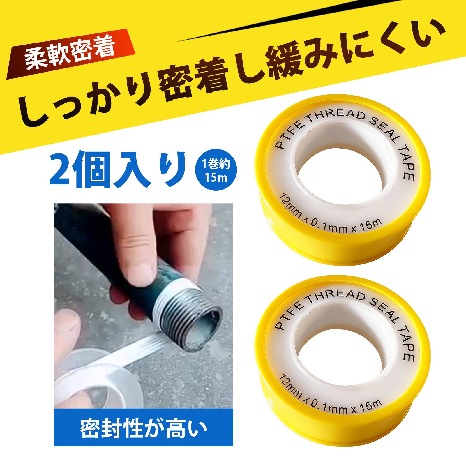 スリーボンドシールテープ12箱 スリーボンドシールテープ12箱