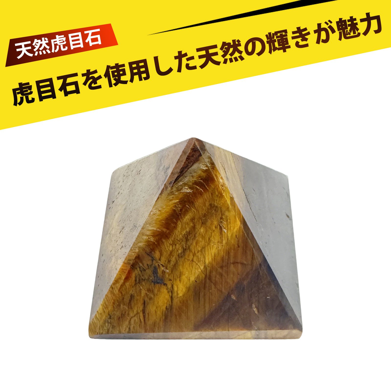 楽天市場】パワーストーン 水晶 天然石 浄化 ピラミッド 置物
