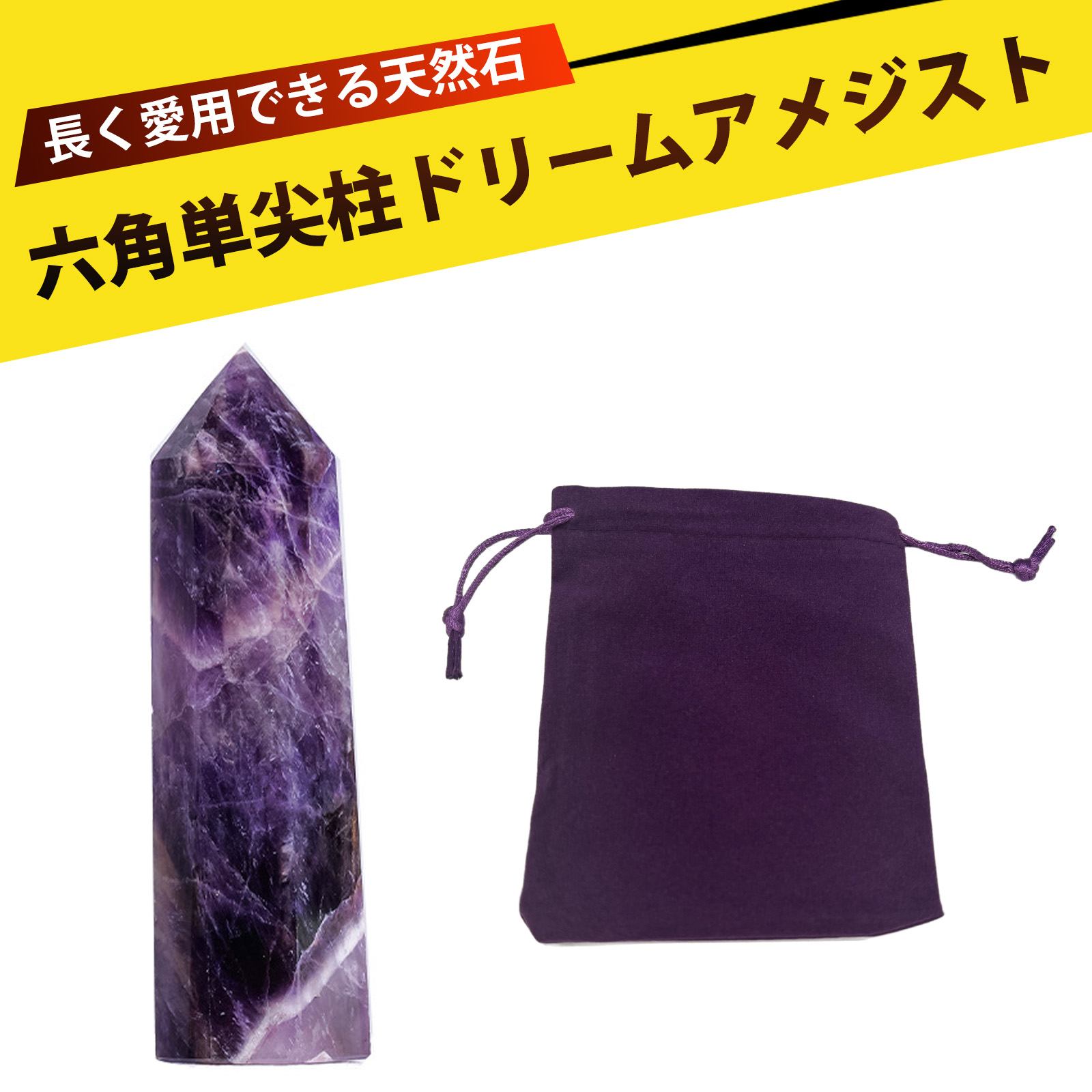 楽天市場】天然石 練り 水晶 ポイント 六角柱 クリスタル クォーツ