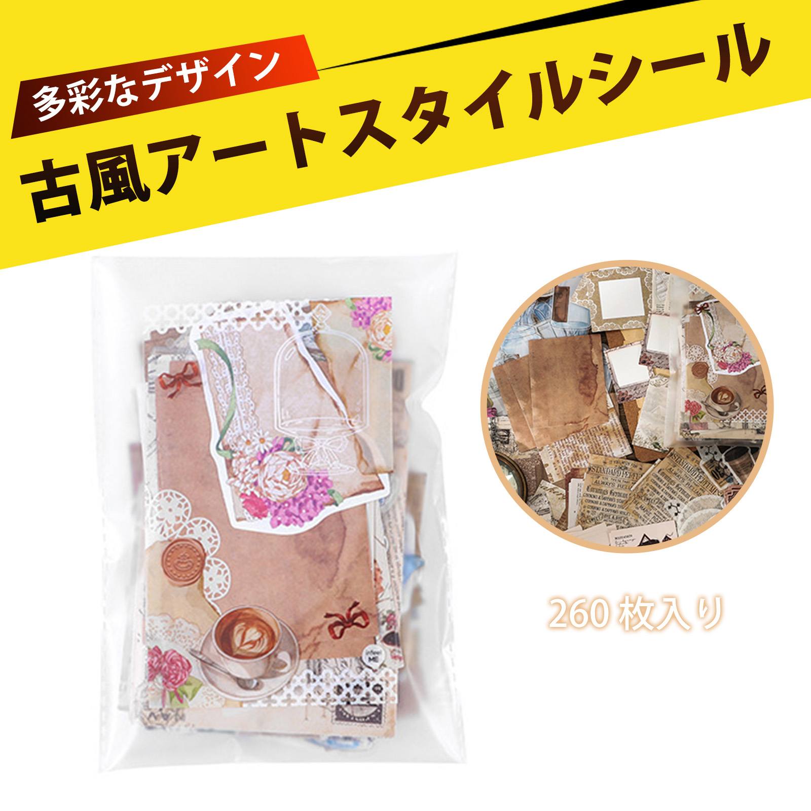 楽天市場】【260 枚入り】コラージュ シール コラージュ素材 シール
