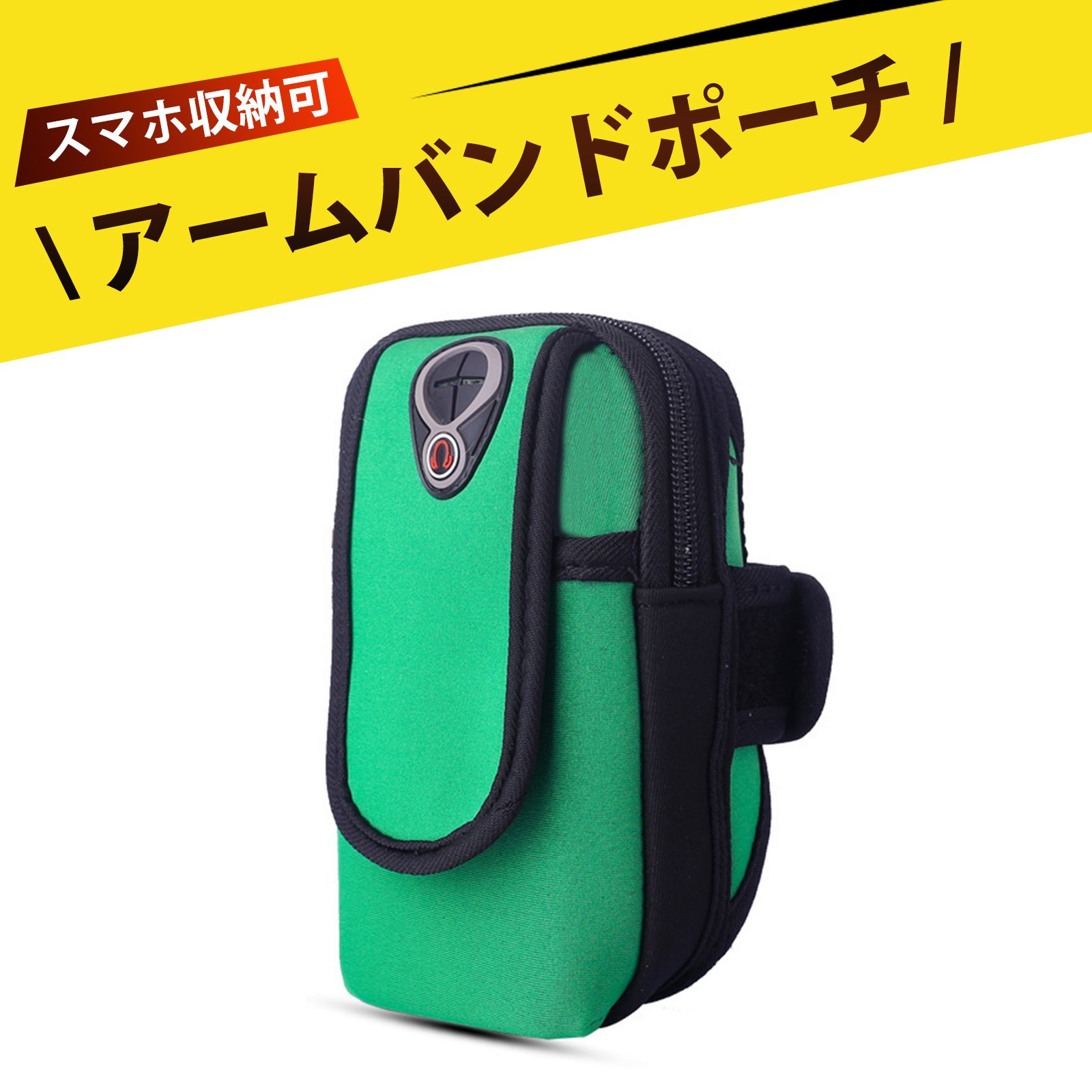 【楽天市場】アームポーチ スマホ アームバンド アームバンド ランニング 携帯ポーチ ランニング アームバンド ランニング サイクリング ジム