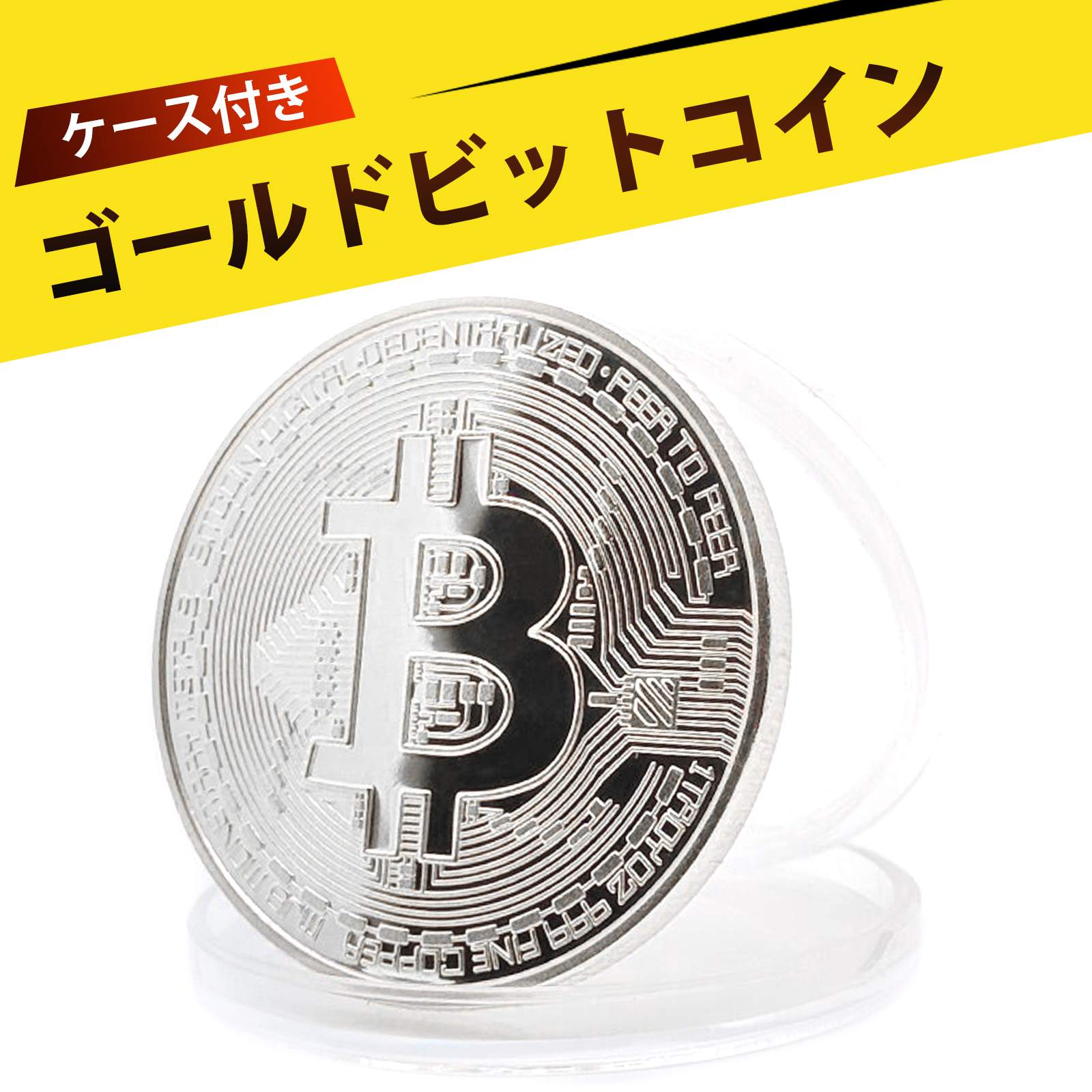 楽天市場】ビットコイン 仮想 通貨 コイン グッズ アートコレク BitCoin 記念硬貨 (ゴールド) 1枚 : KK雑貨 楽天市場店